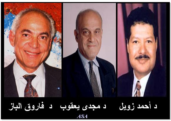 علماء مصريين غيروا العالم