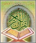 و رتل القرآن ترتيلا