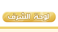 قائمة باسماء االعشرة الاوائل بالمدرسة للعام الدراسي 2010/2011
